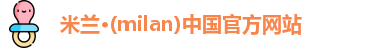 milan米兰